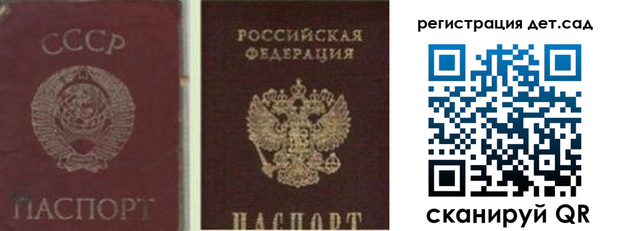 временная регистрация для всех в Пестово