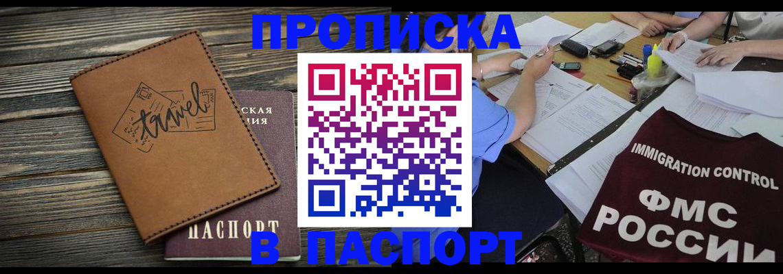 регистрация в Пестово