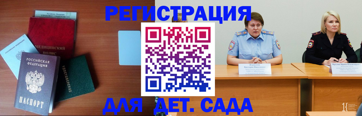 регистрация в Пестово