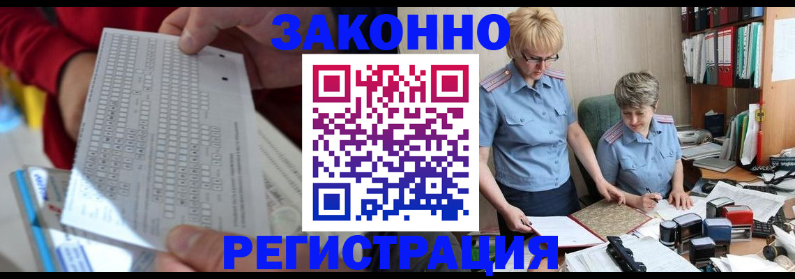 прописка ребенка в Пестово
